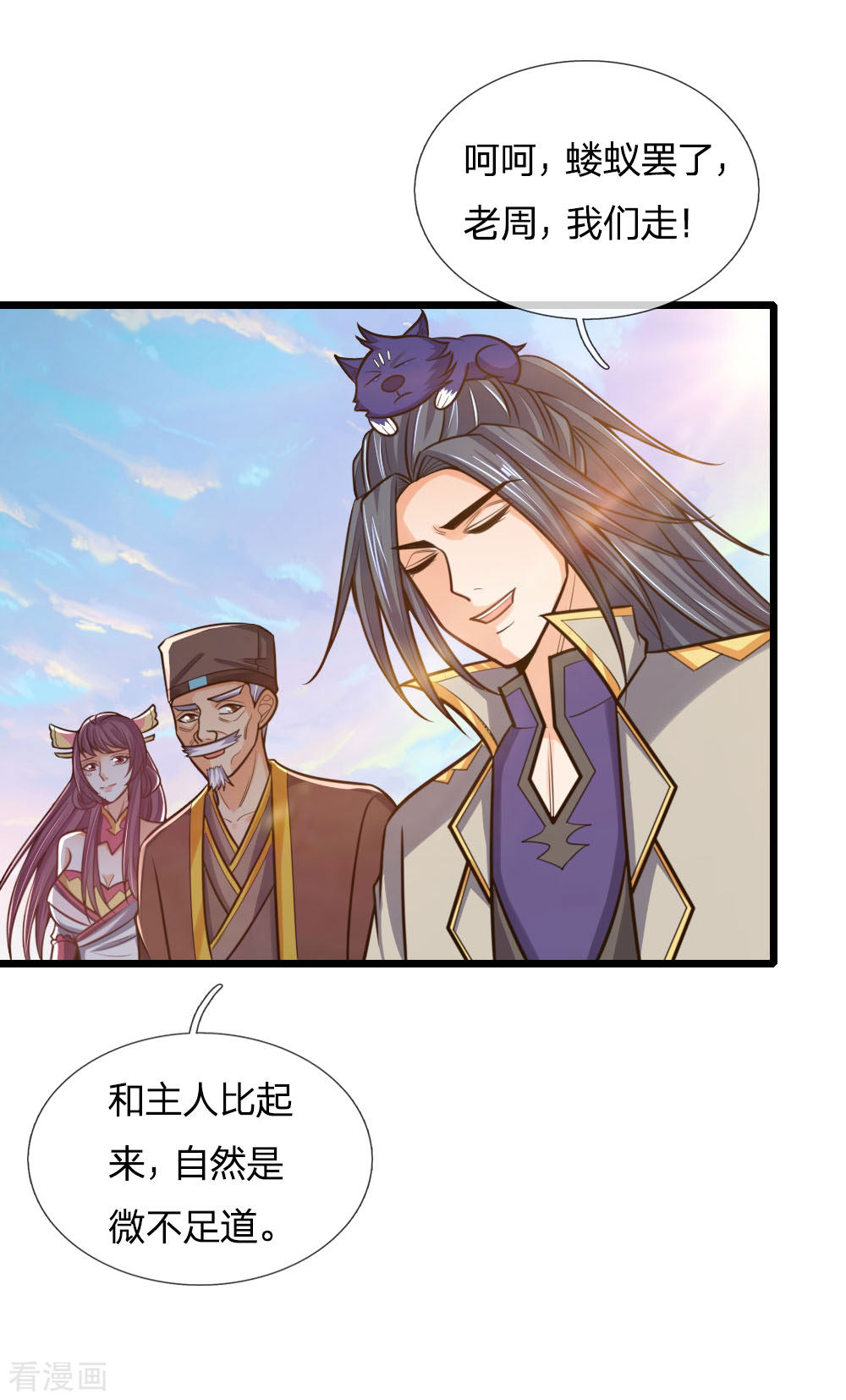 神武天尊193话