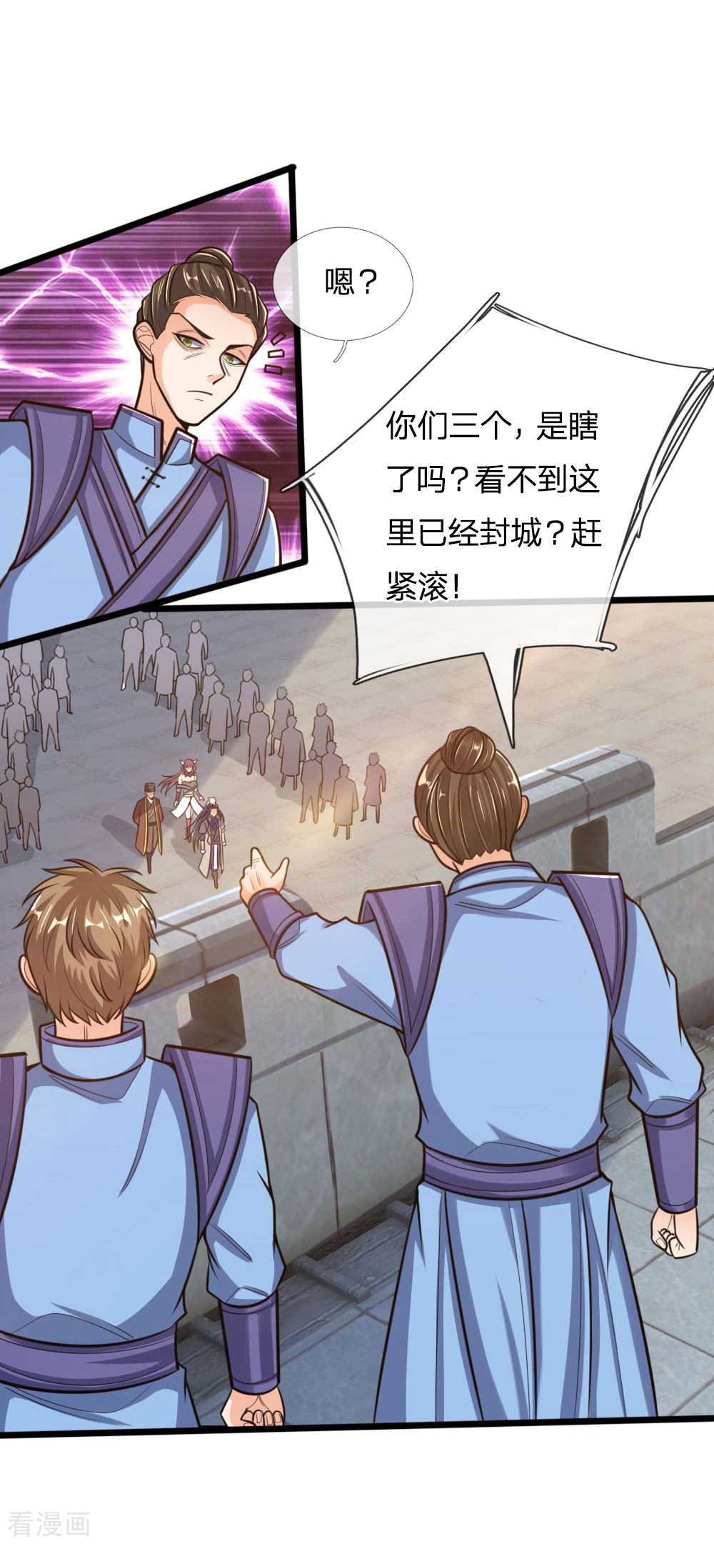 神武天尊193话