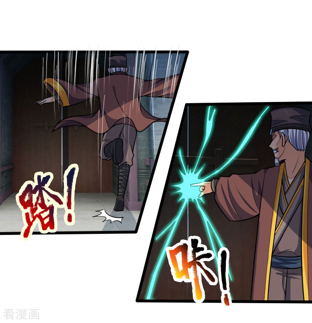 神武天尊193话