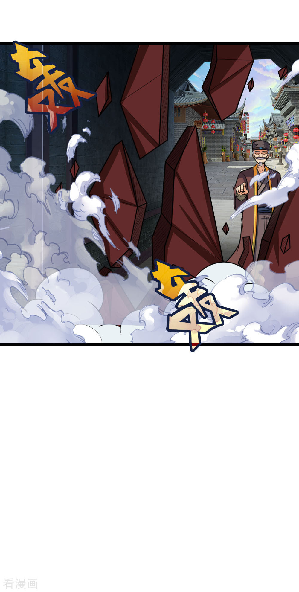 神武天尊193话