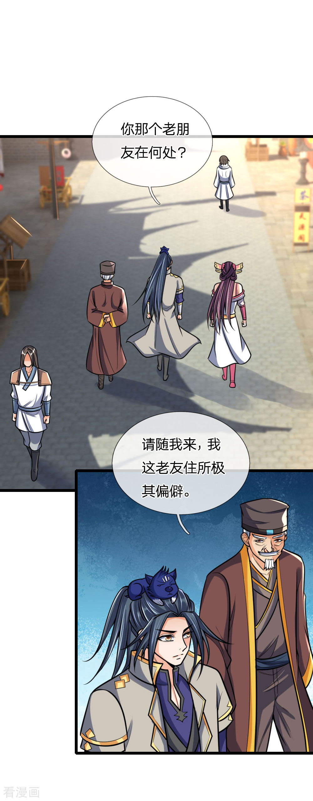 神武天尊193话