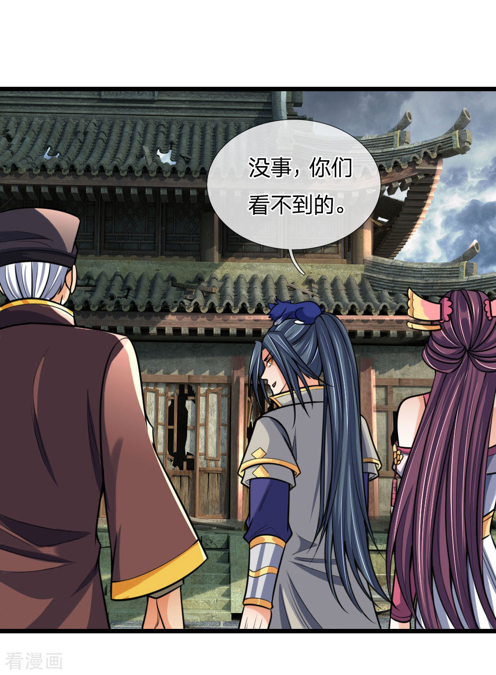 神武天尊193话