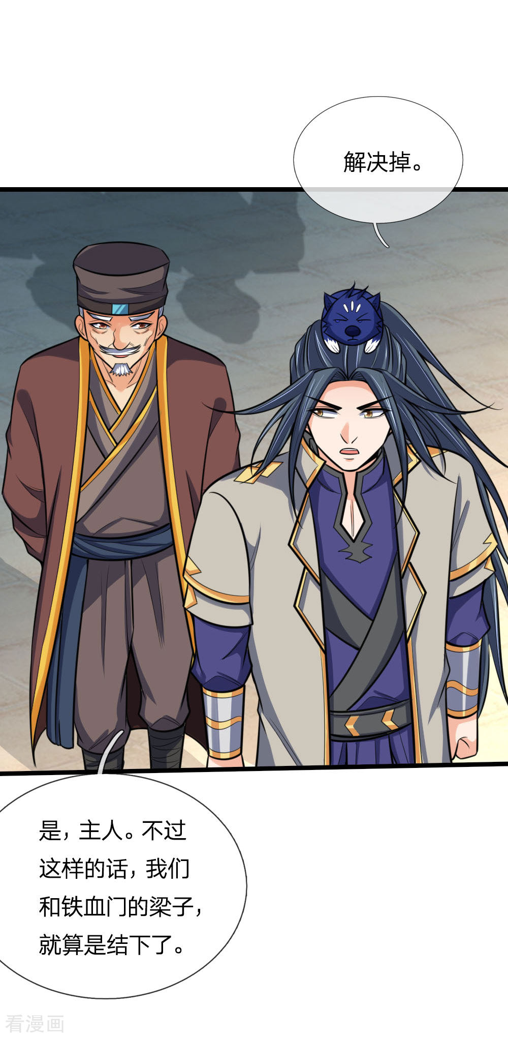 神武天尊193话