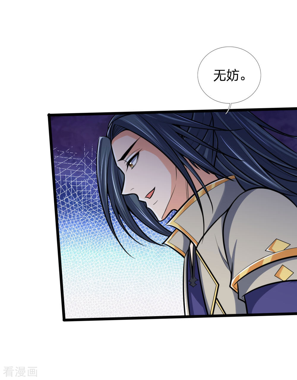 神武天尊193话