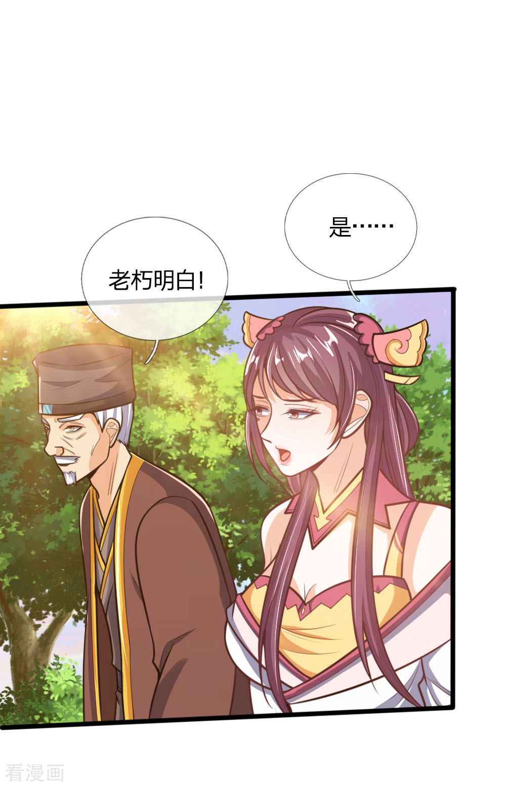 神武天尊193话