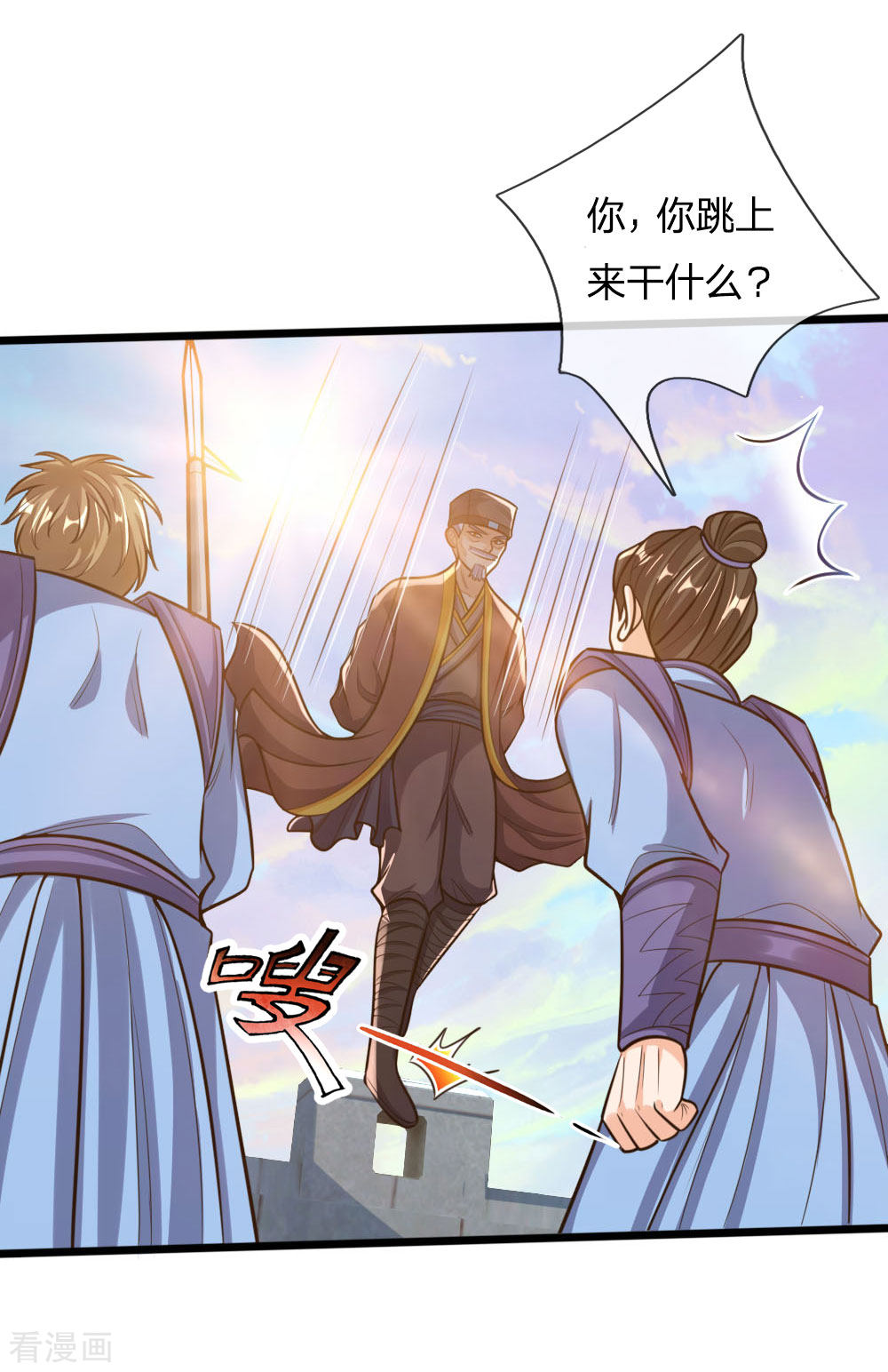 神武天尊193话