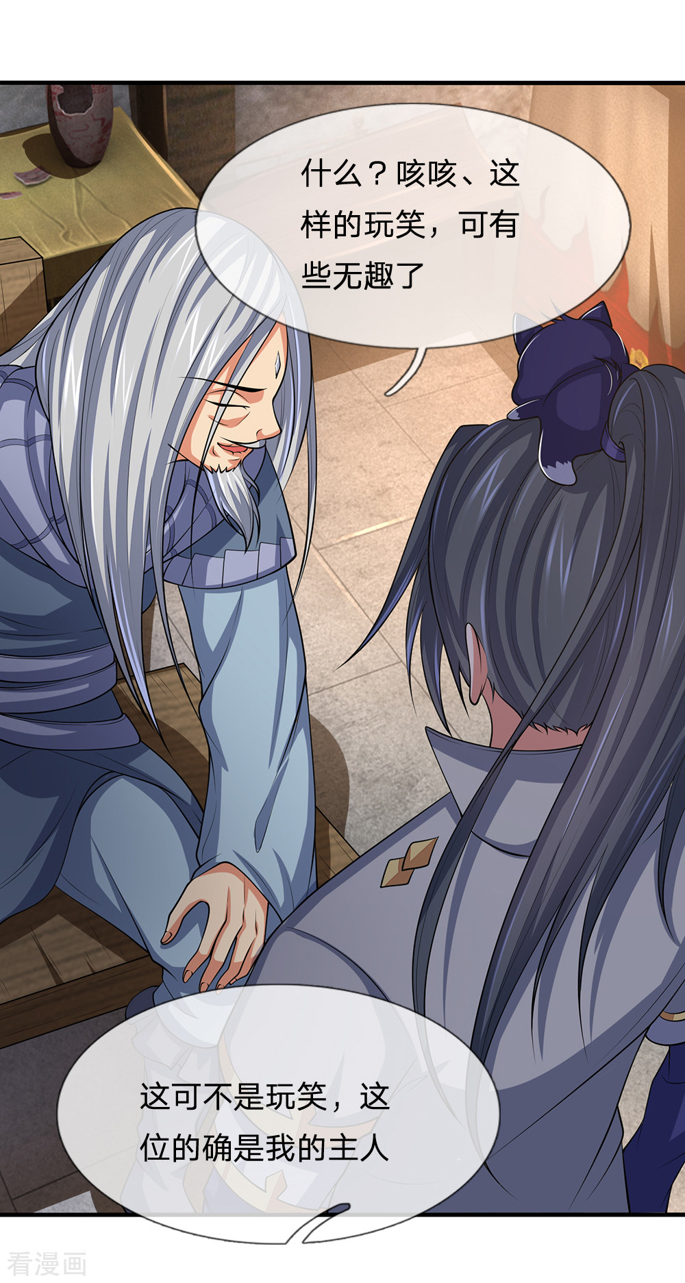 神武天尊194话