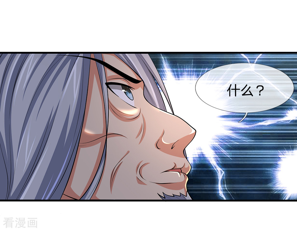 神武天尊194话