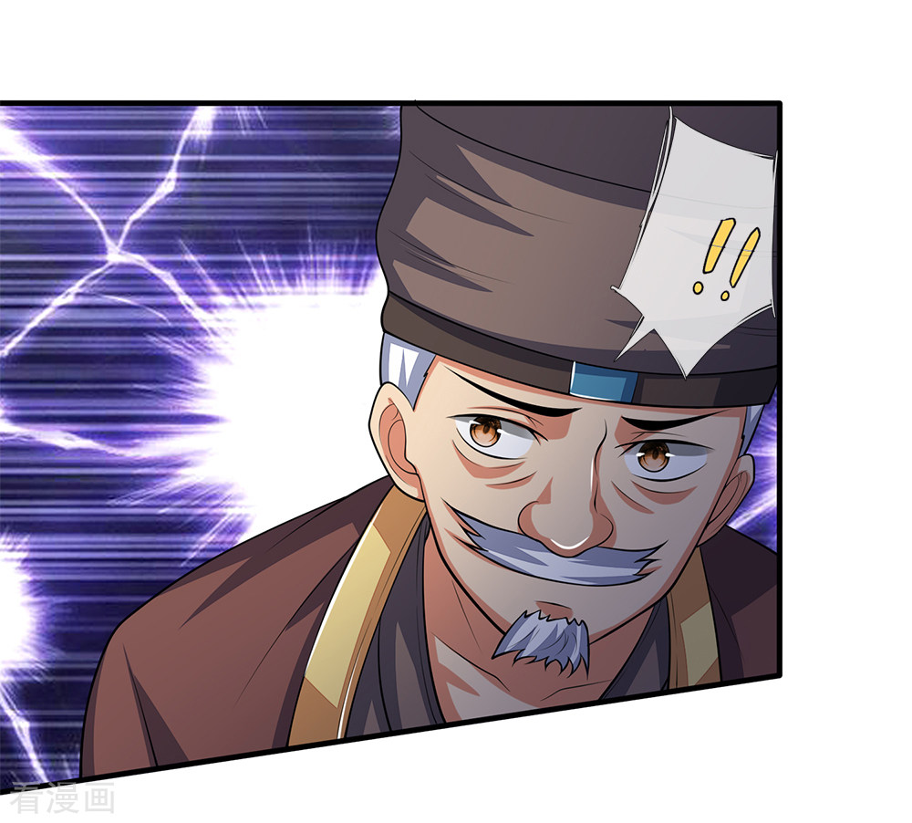 神武天尊194话