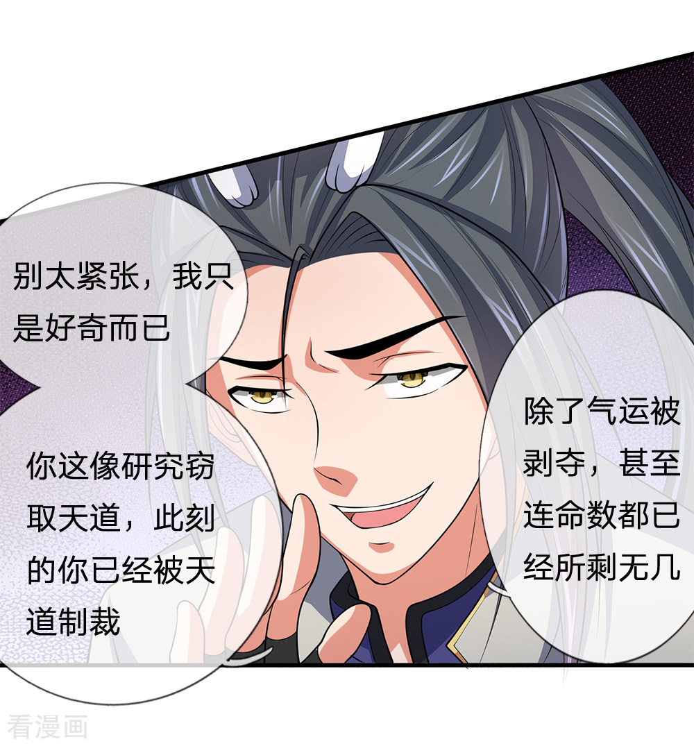 神武天尊194话