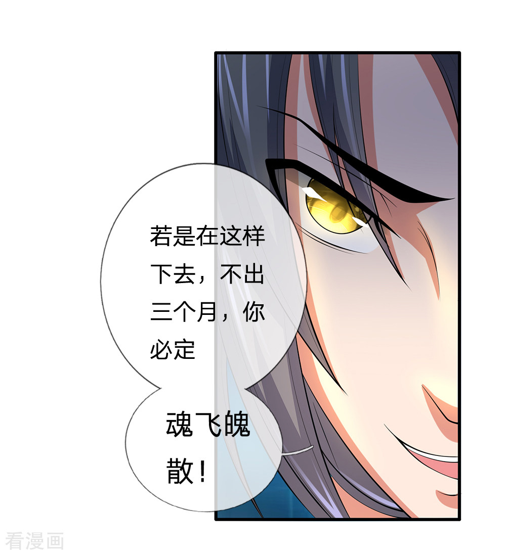 神武天尊194话