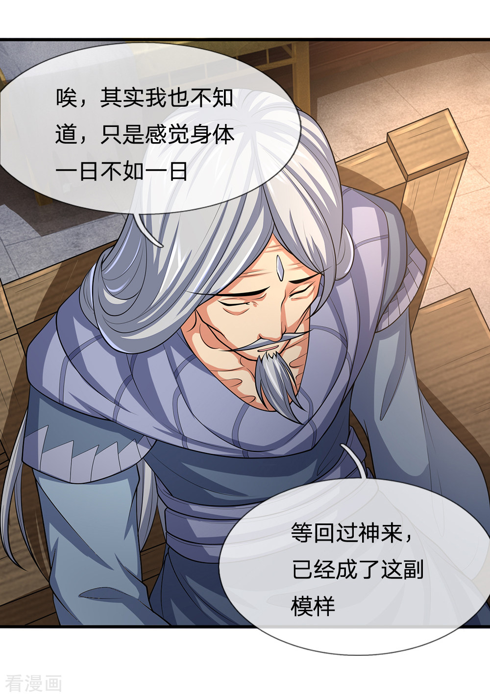 神武天尊194话