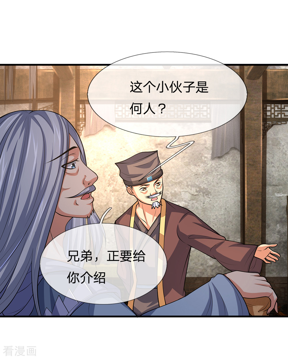 神武天尊194话