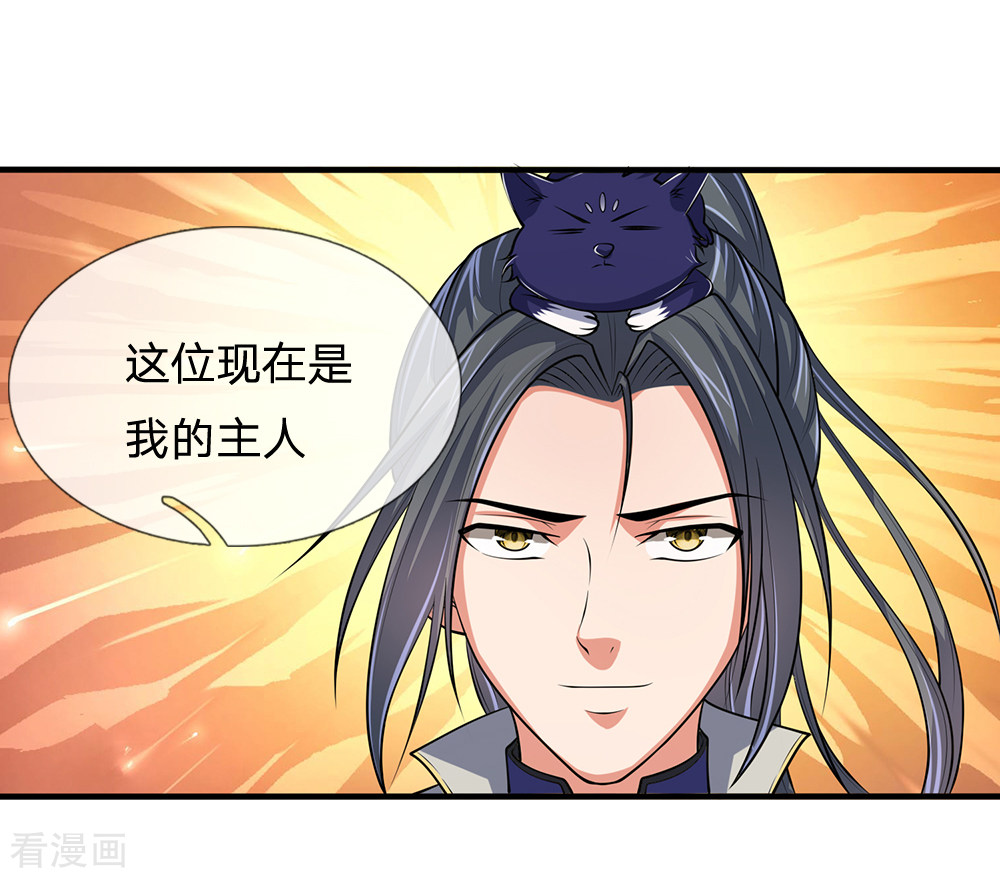 神武天尊194话