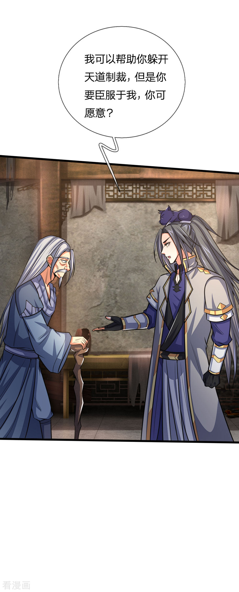 神武天尊195话