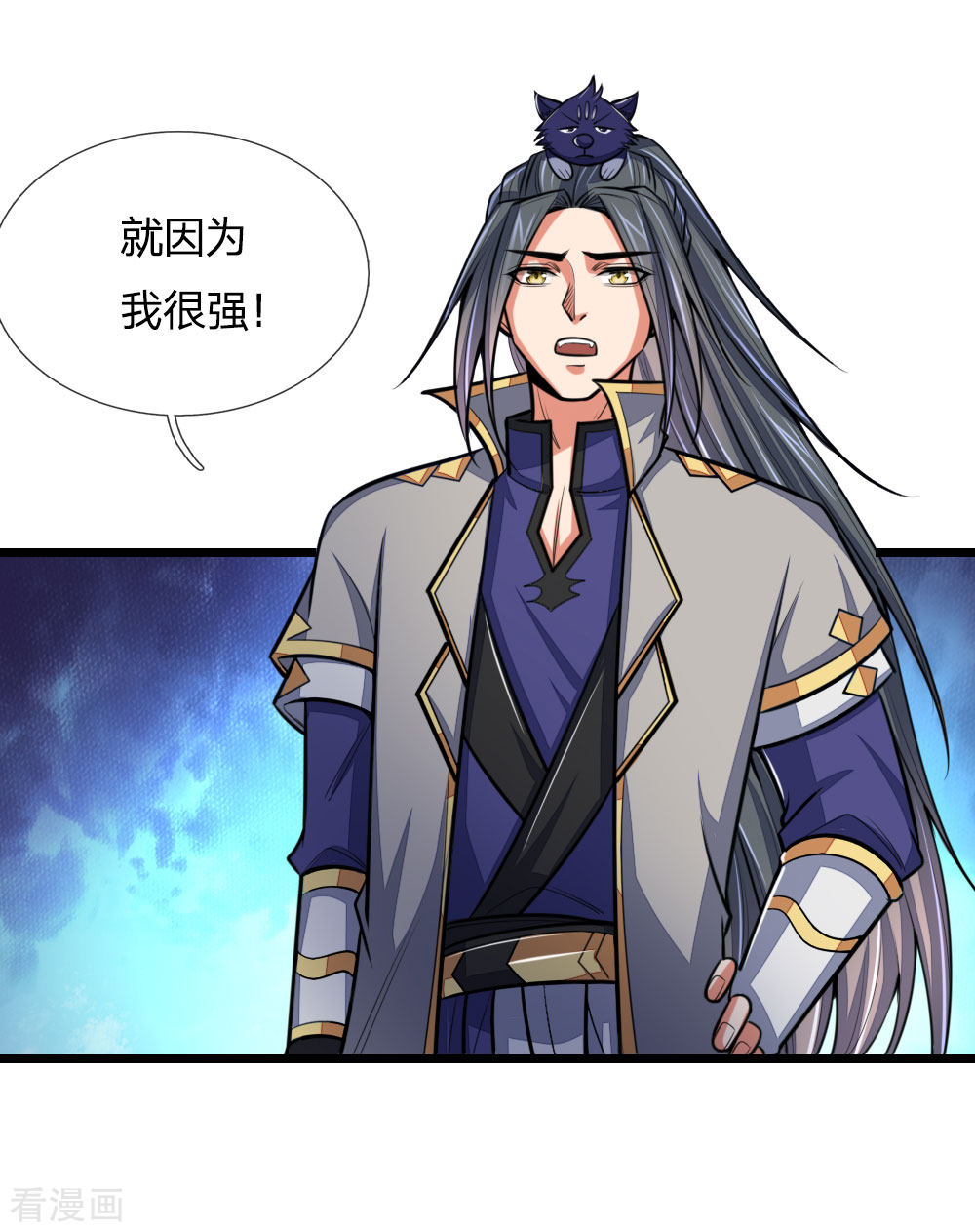 神武天尊195话