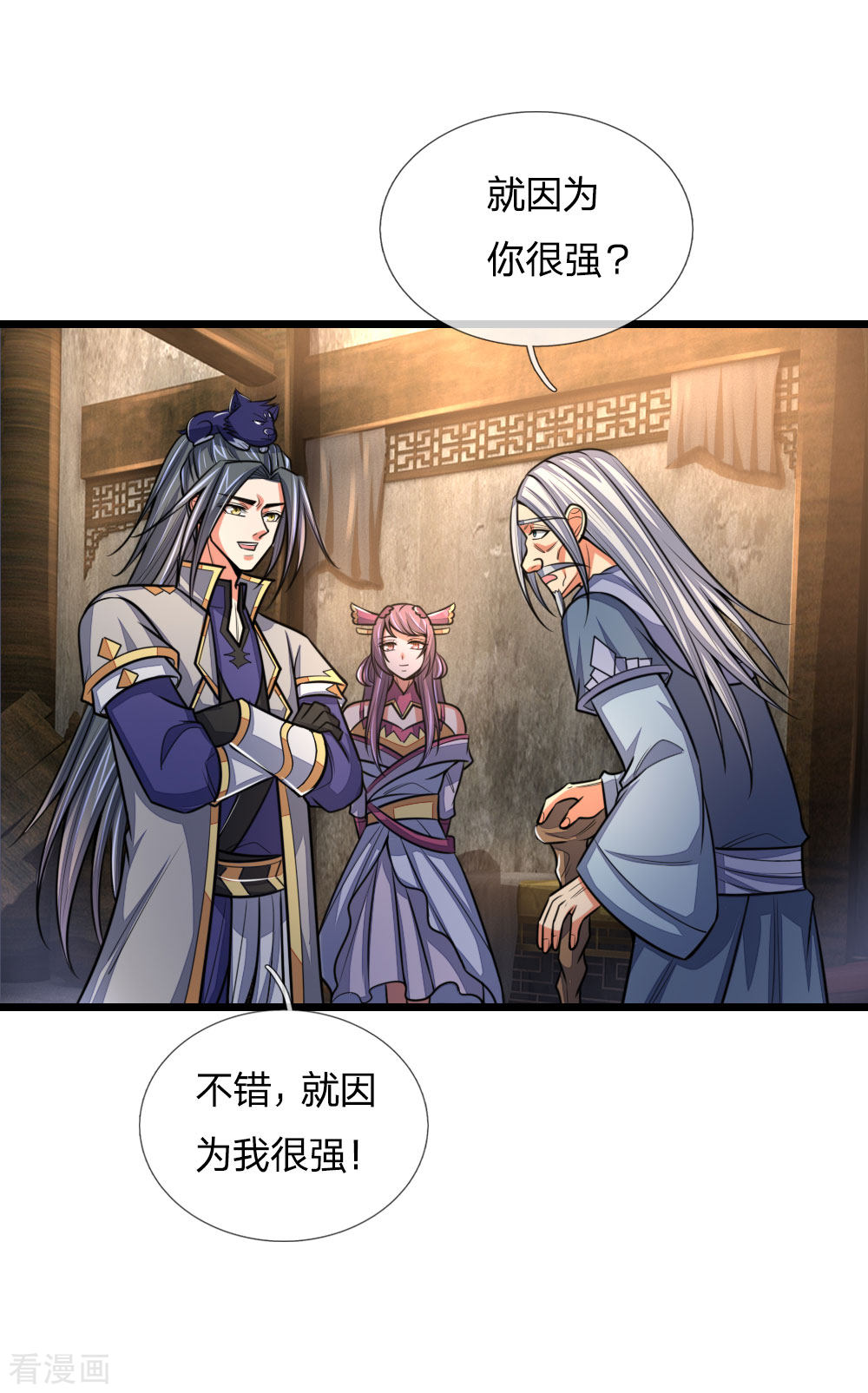 神武天尊195话