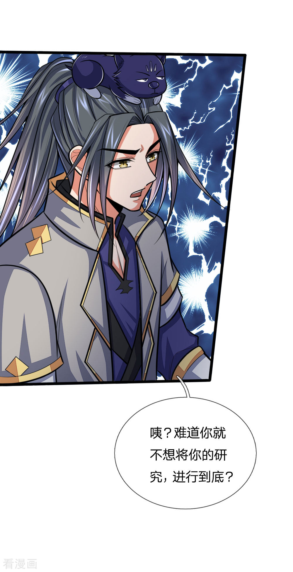 神武天尊195话