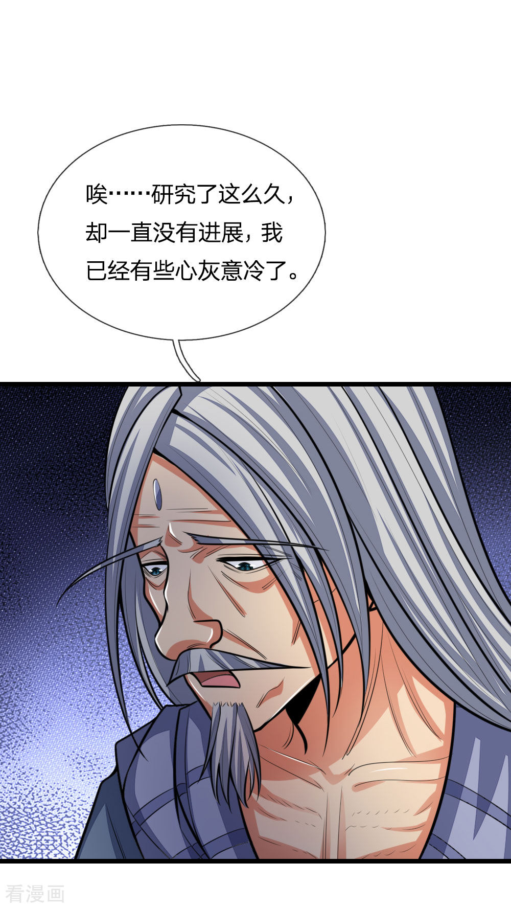 神武天尊195话