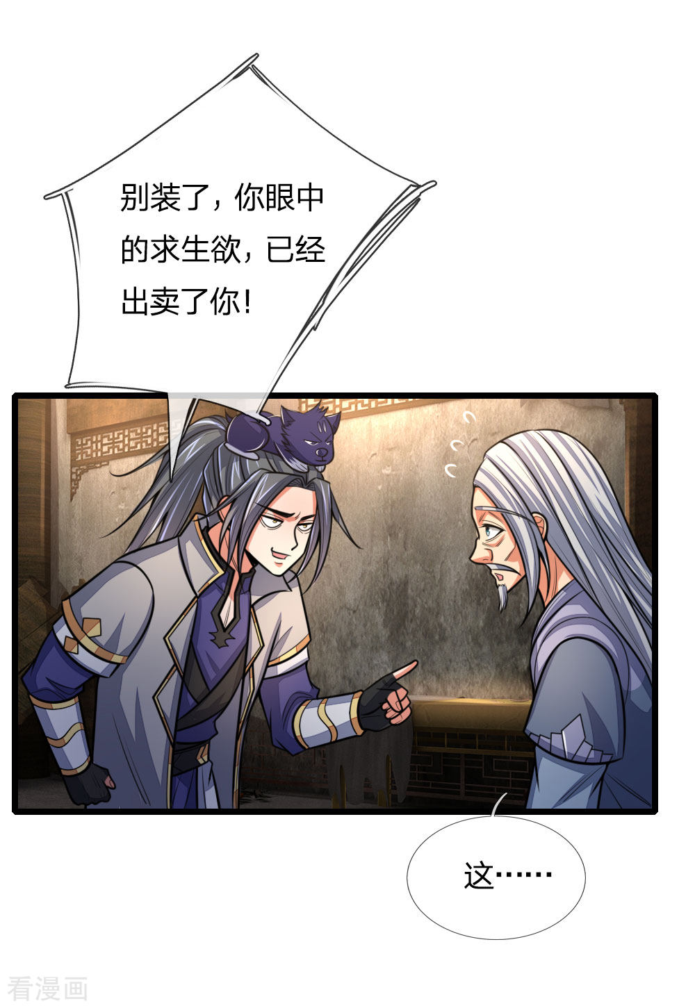 神武天尊195话