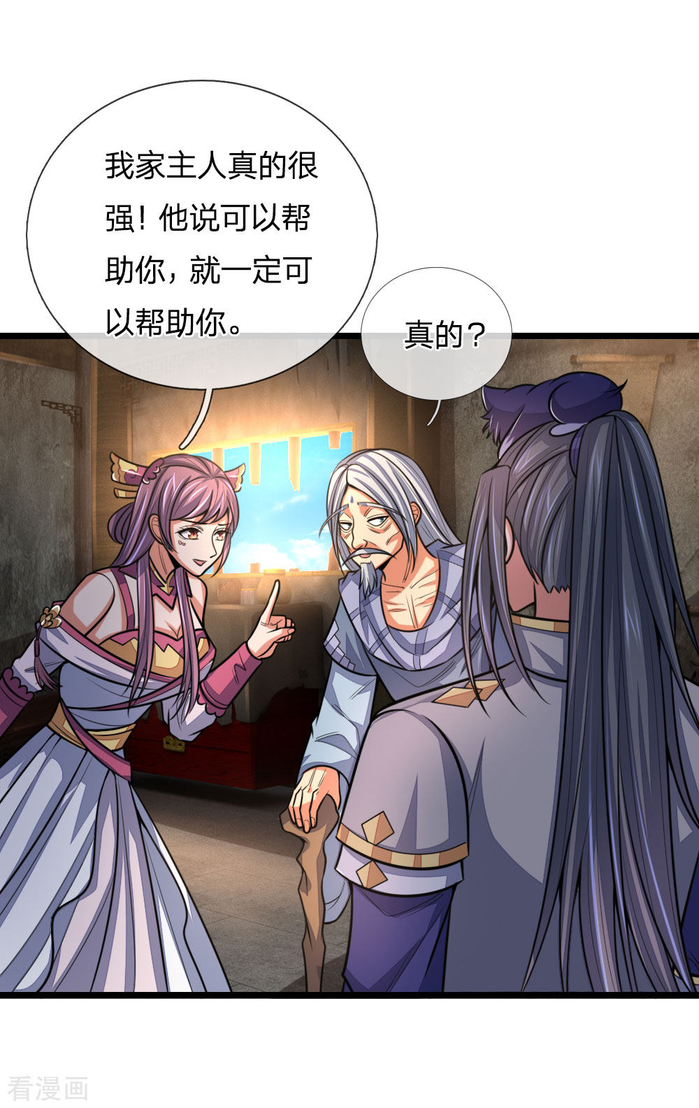 神武天尊195话