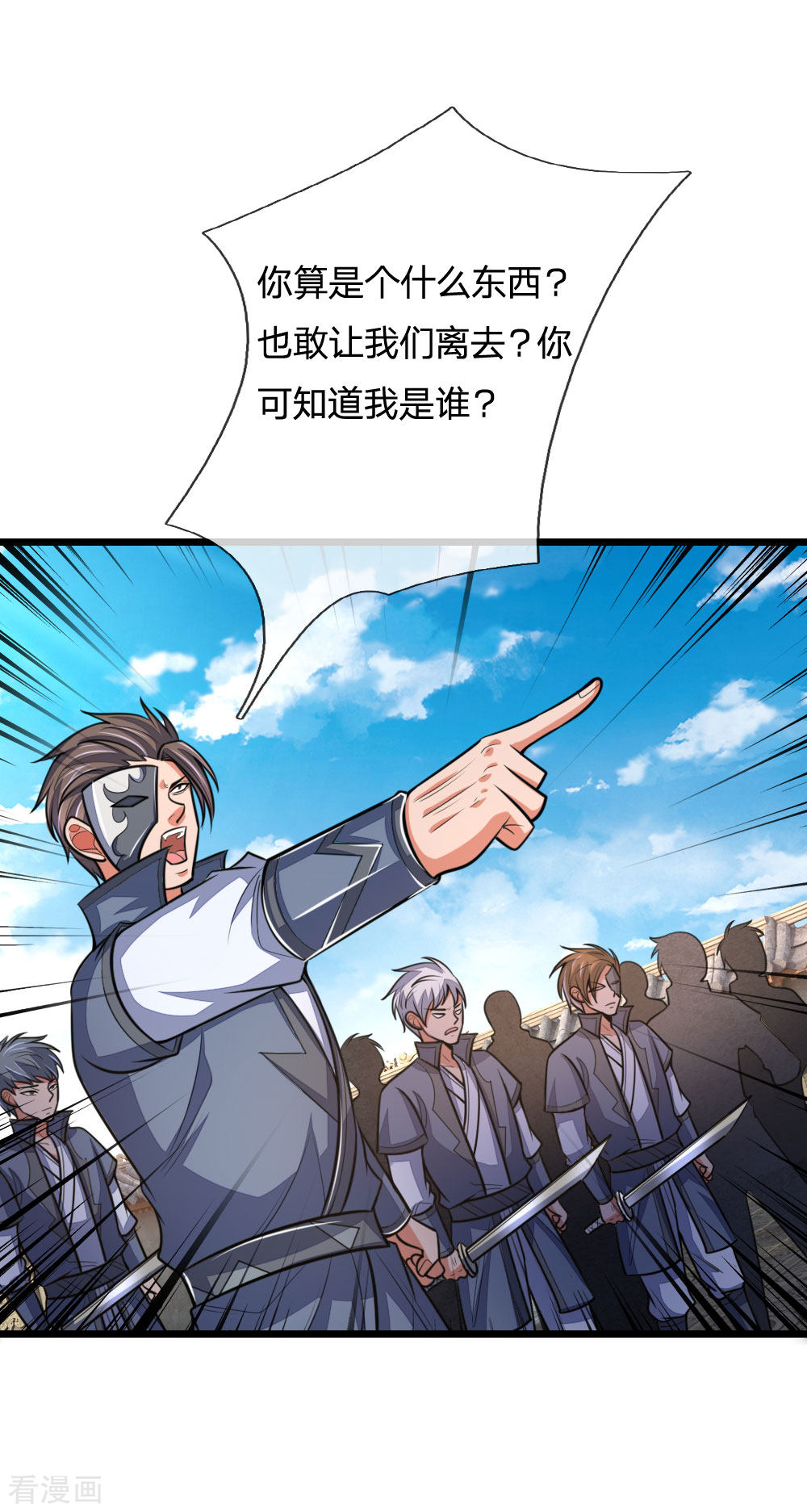 神武天尊195话