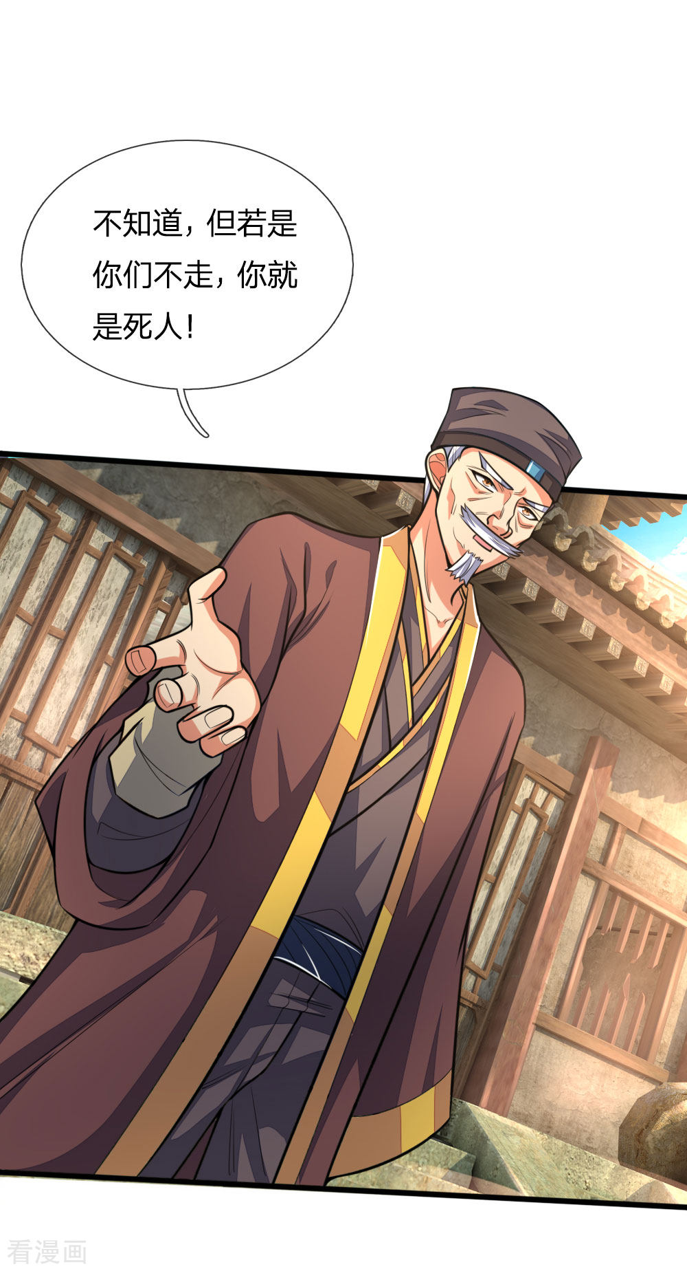 神武天尊195话