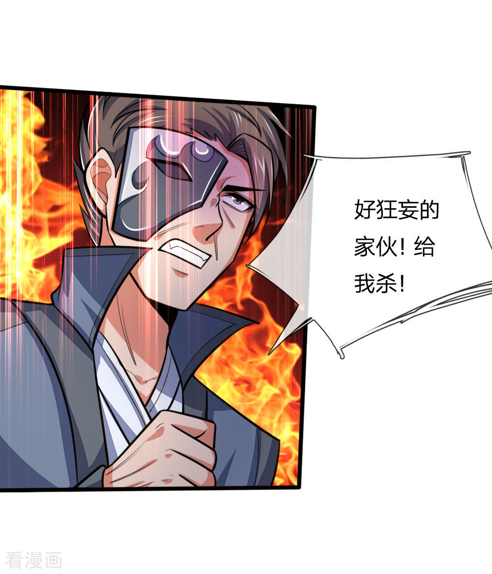 神武天尊195话