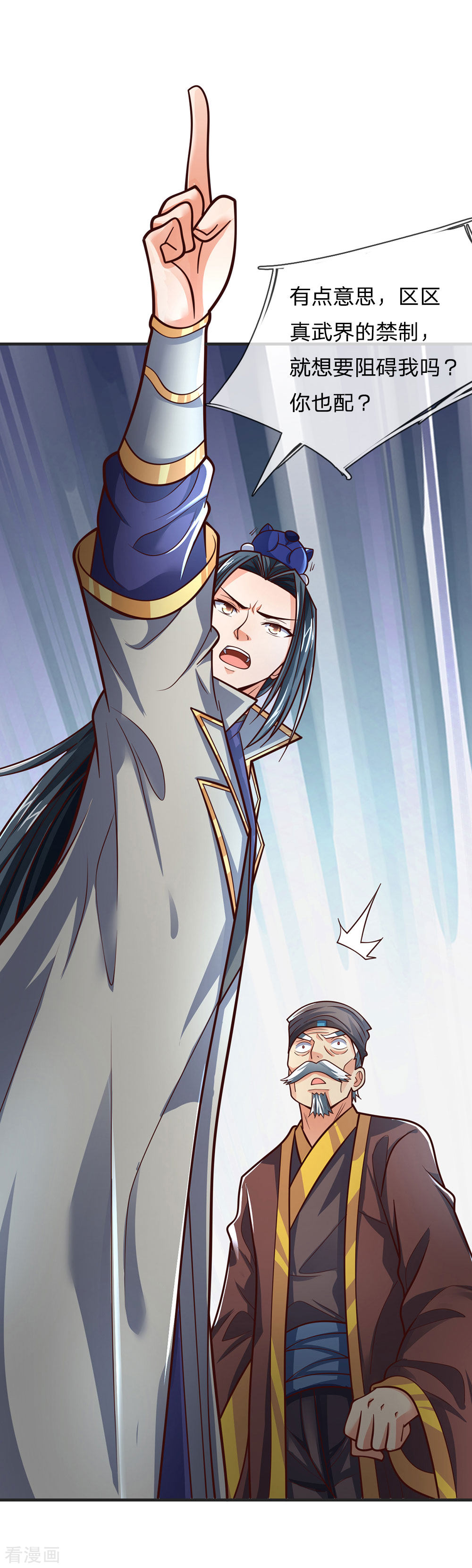 神武天尊196话