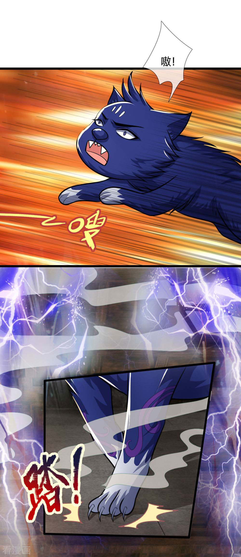 神武天尊196话