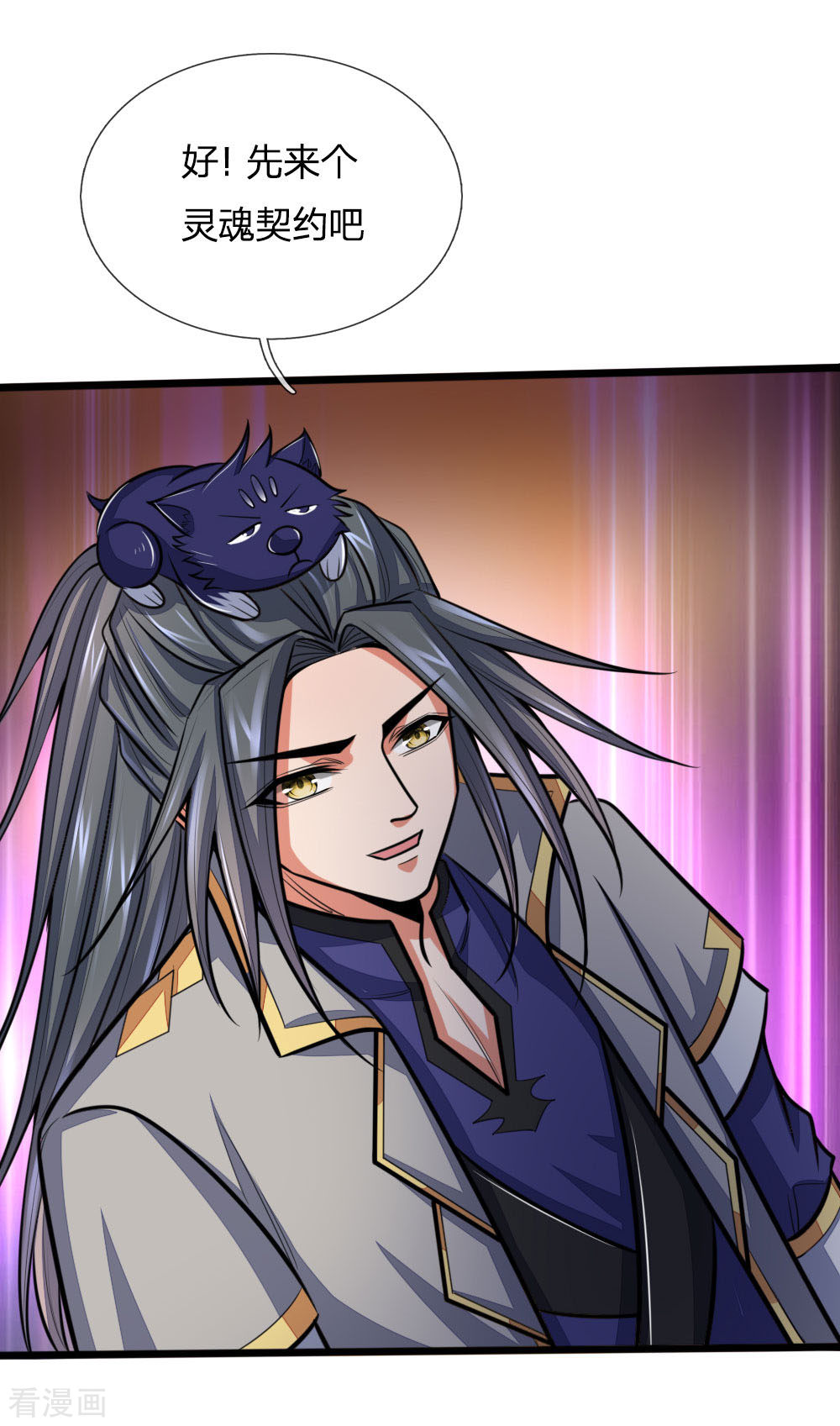 神武天尊196话