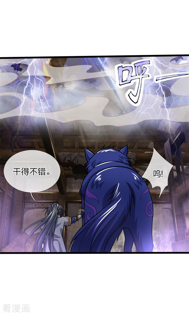 神武天尊197话