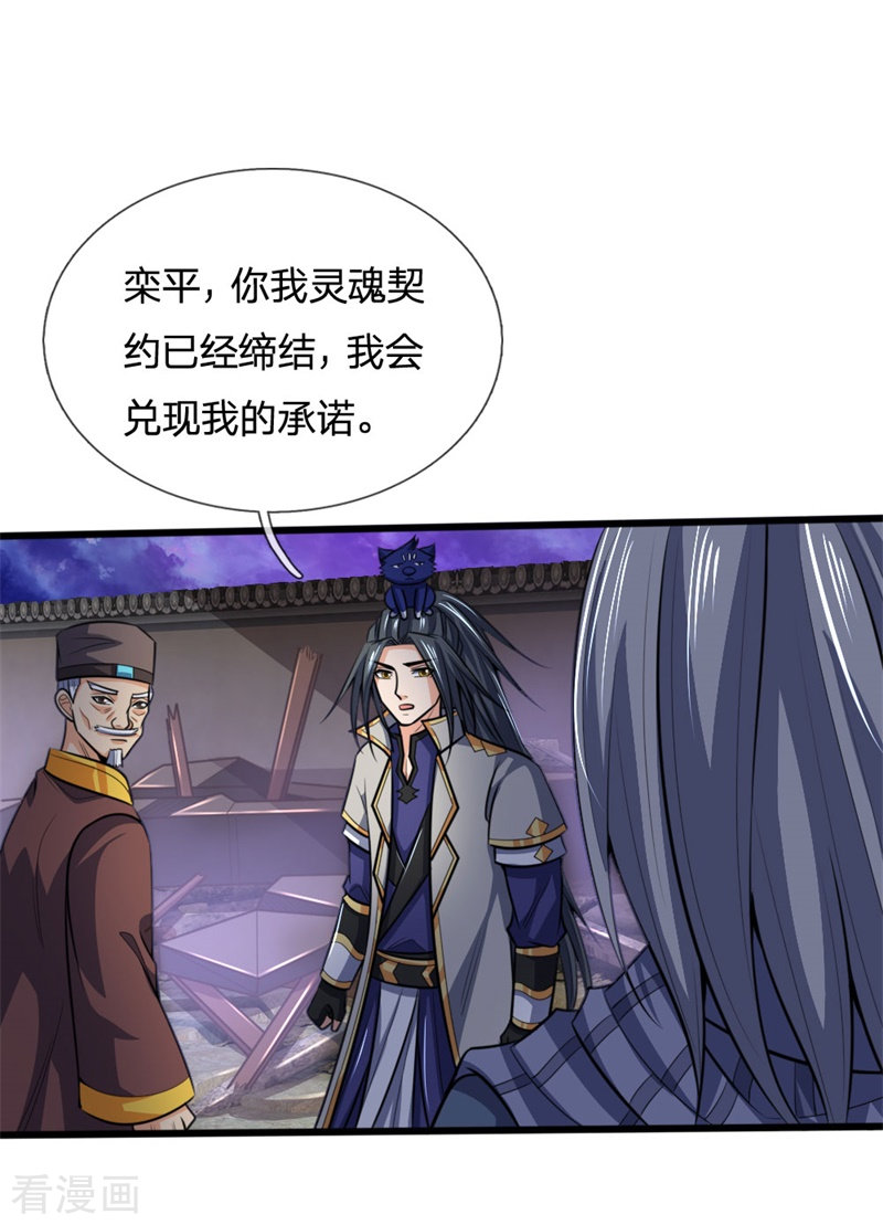 神武天尊197话