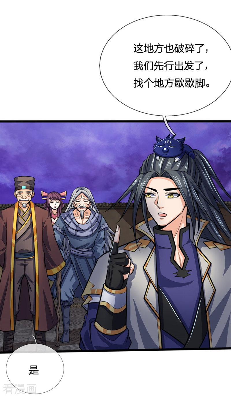神武天尊197话