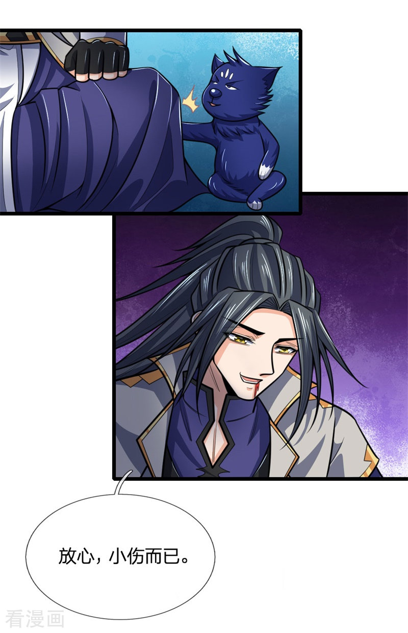 神武天尊197话