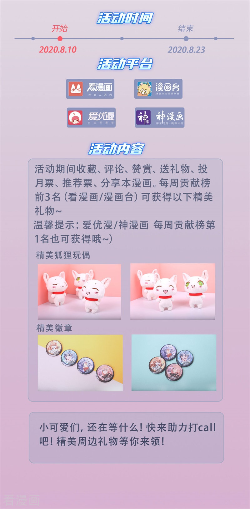 神武天尊197话