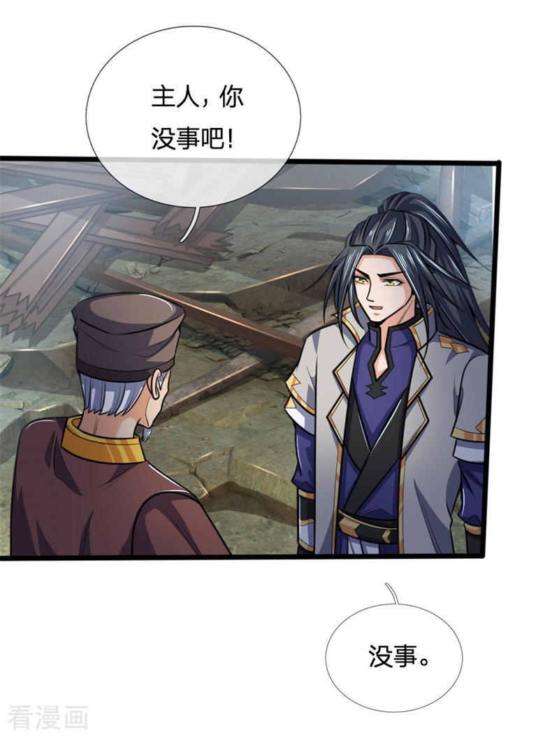 神武天尊197话