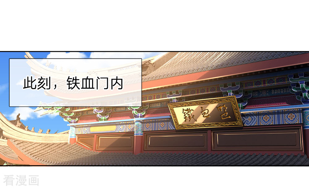 神武天尊198话