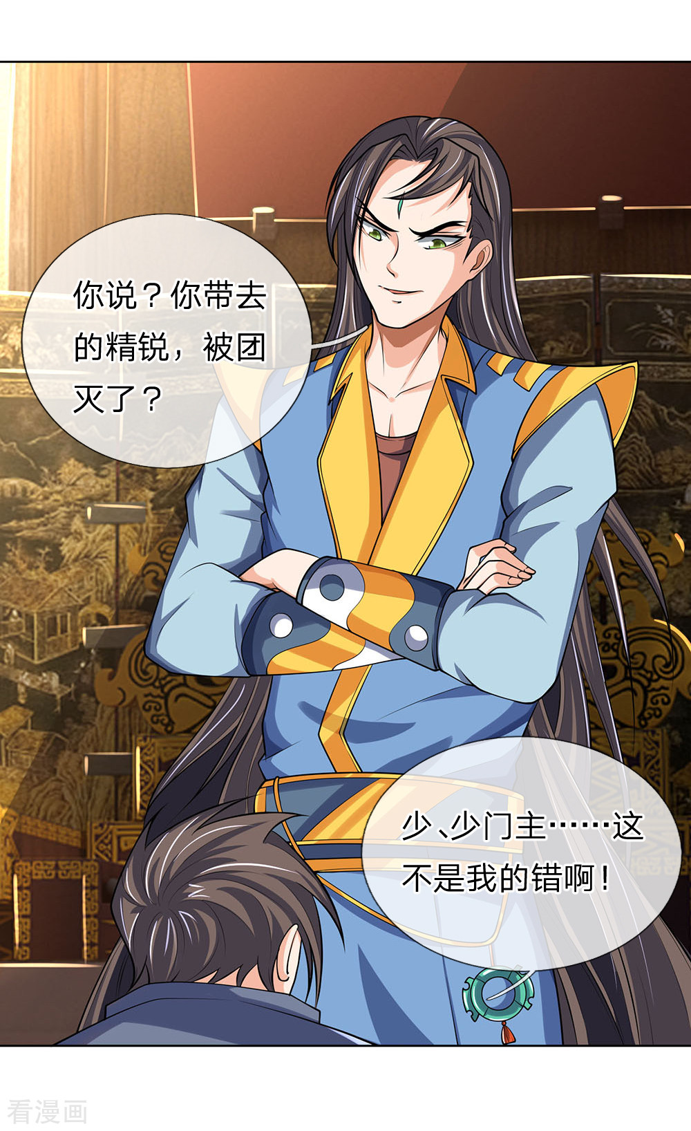 神武天尊198话