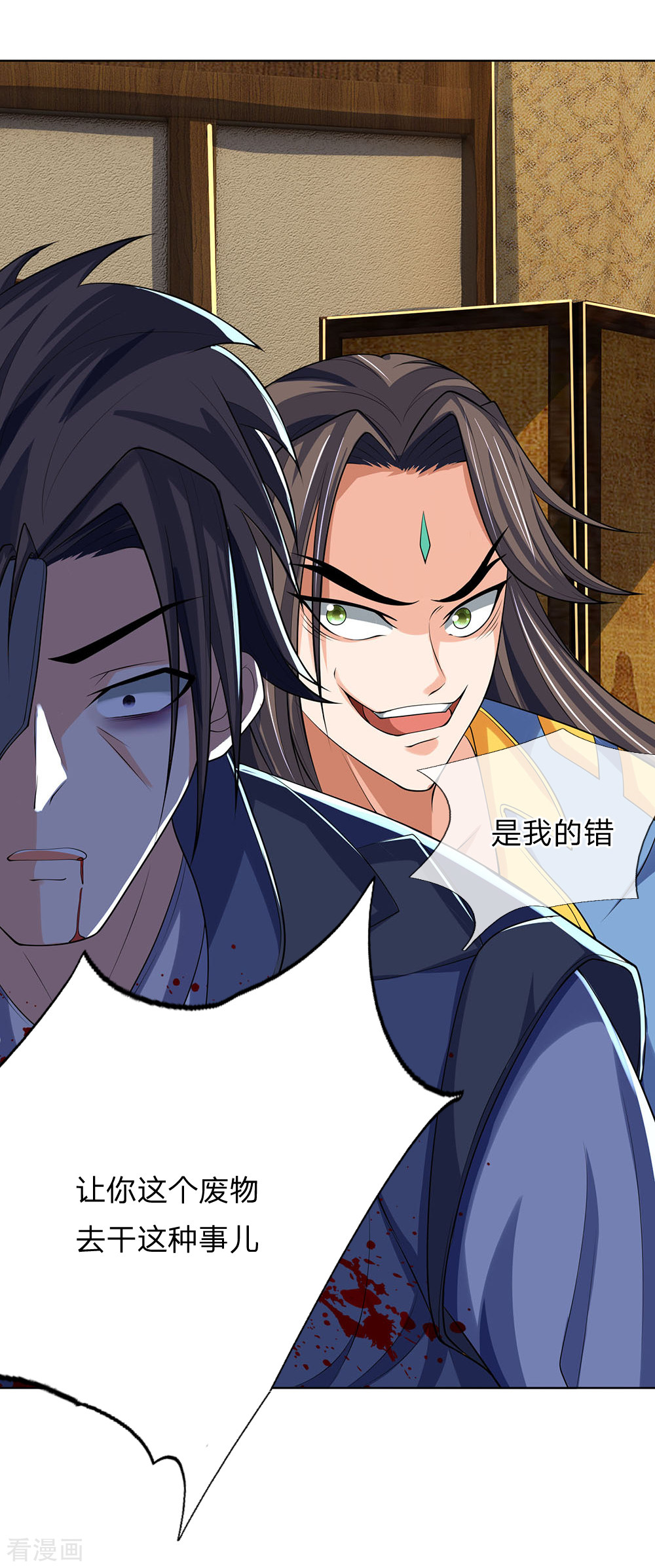 神武天尊198话