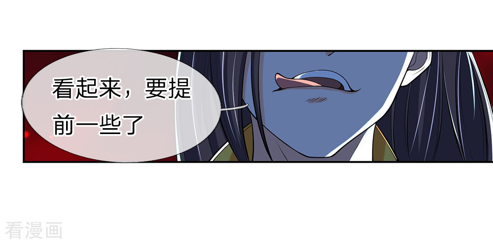 神武天尊198话
