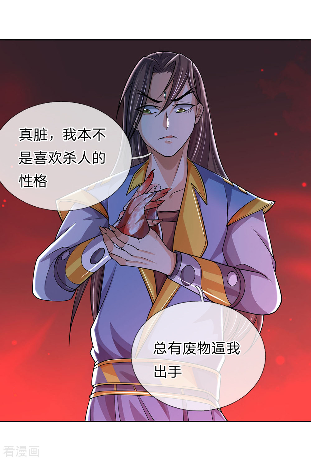 神武天尊198话