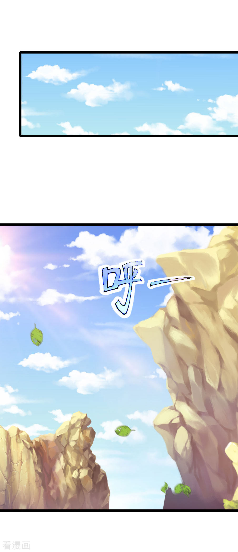 神武天尊199话