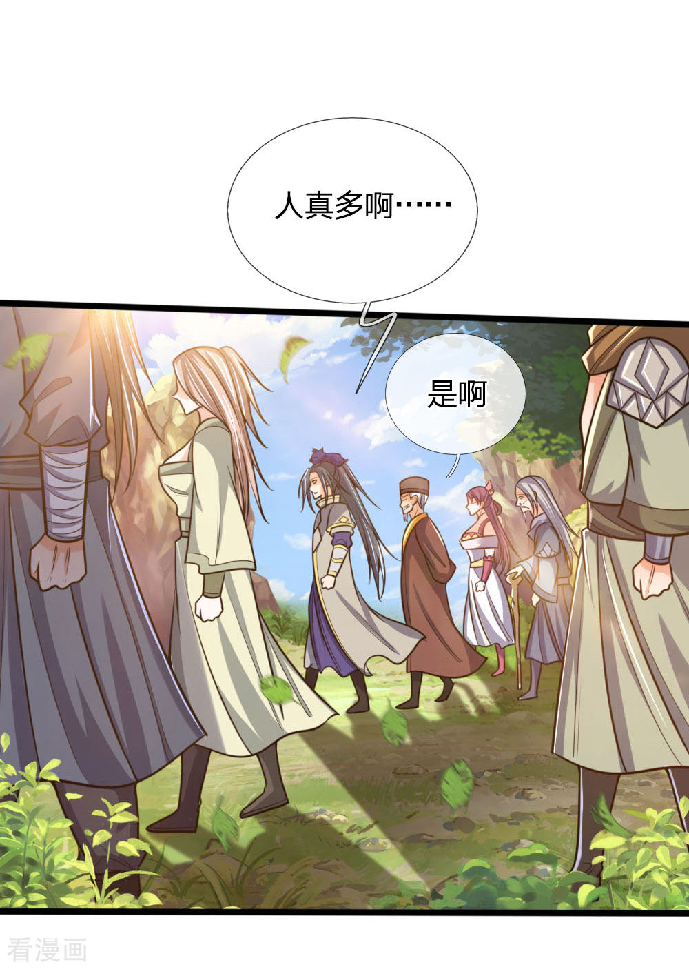 神武天尊199话