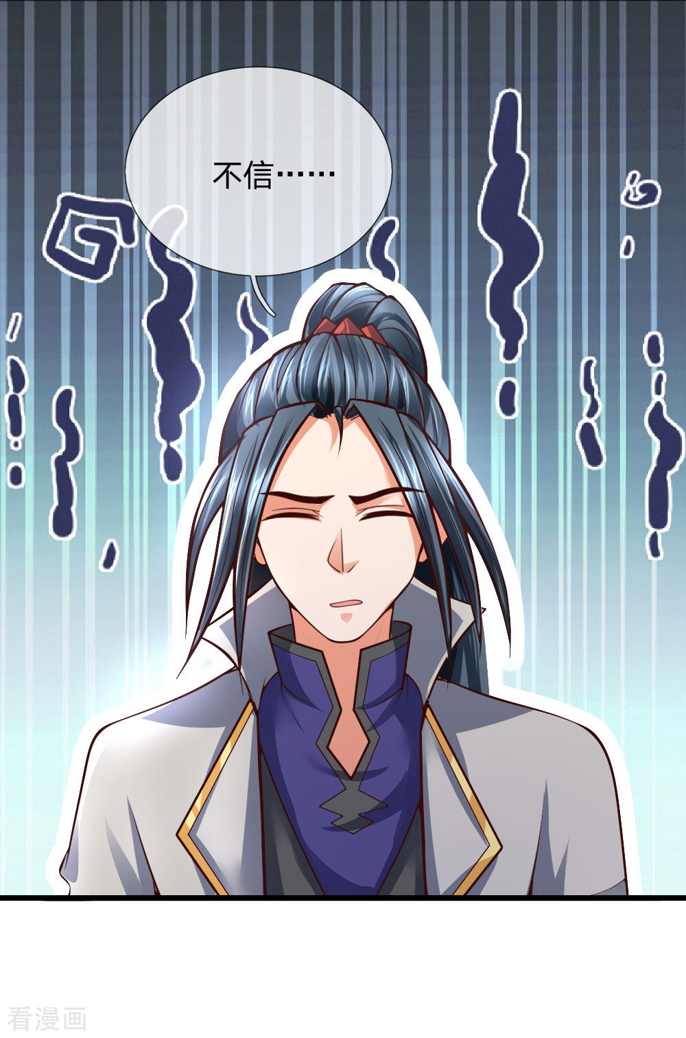 神武天尊201话