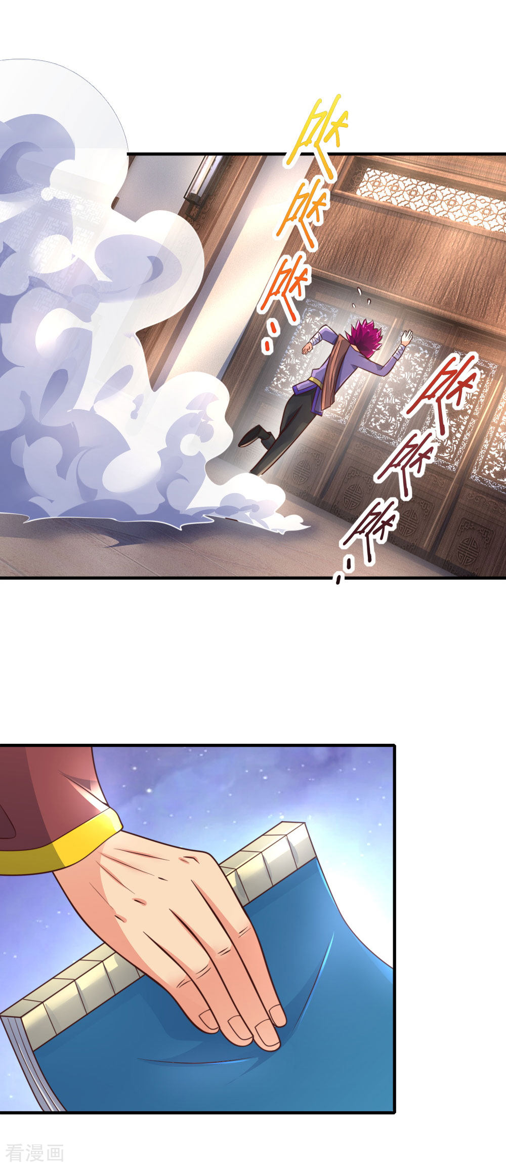 神武天尊201话