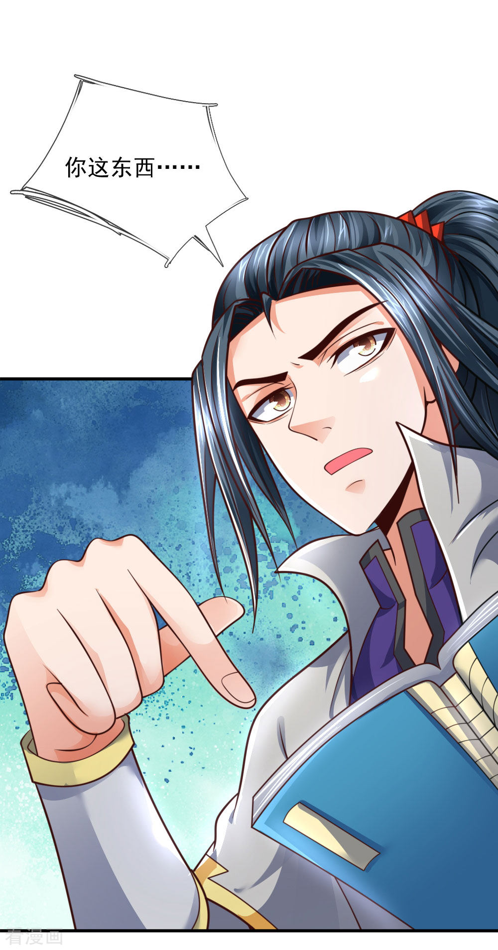 神武天尊201话