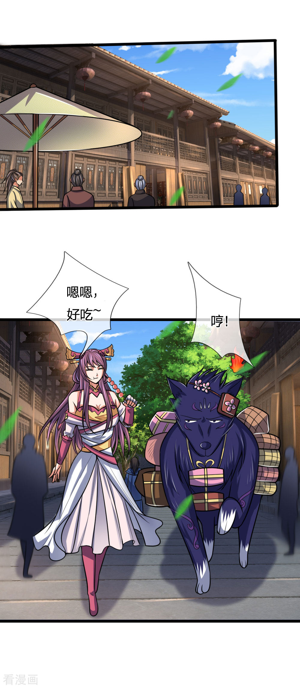 神武天尊202话