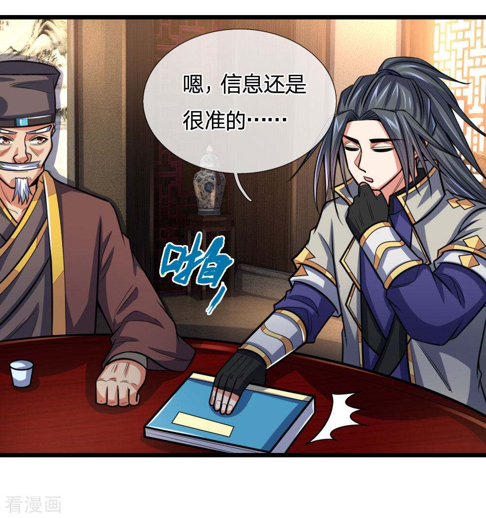神武天尊202话