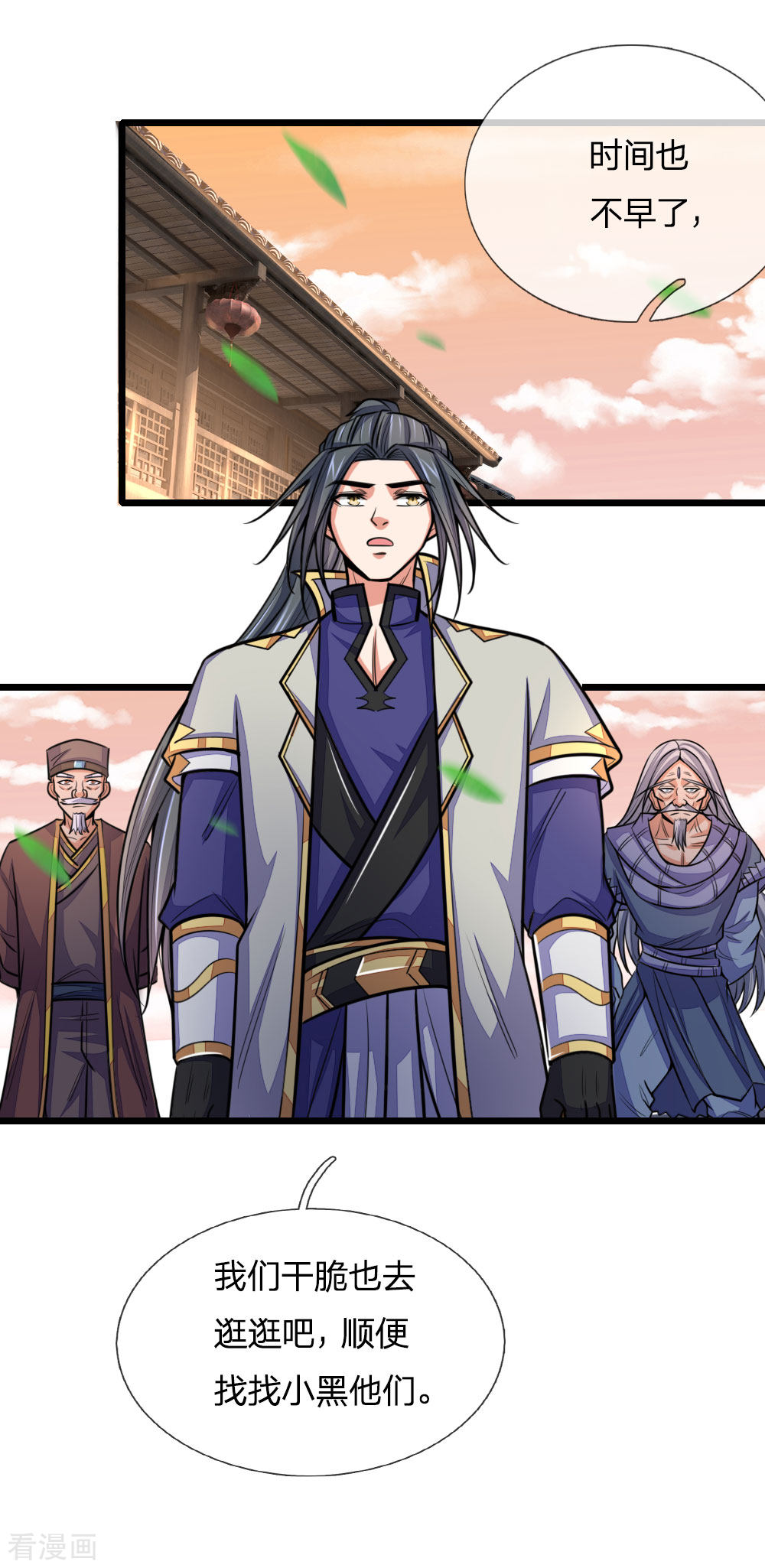 神武天尊203话